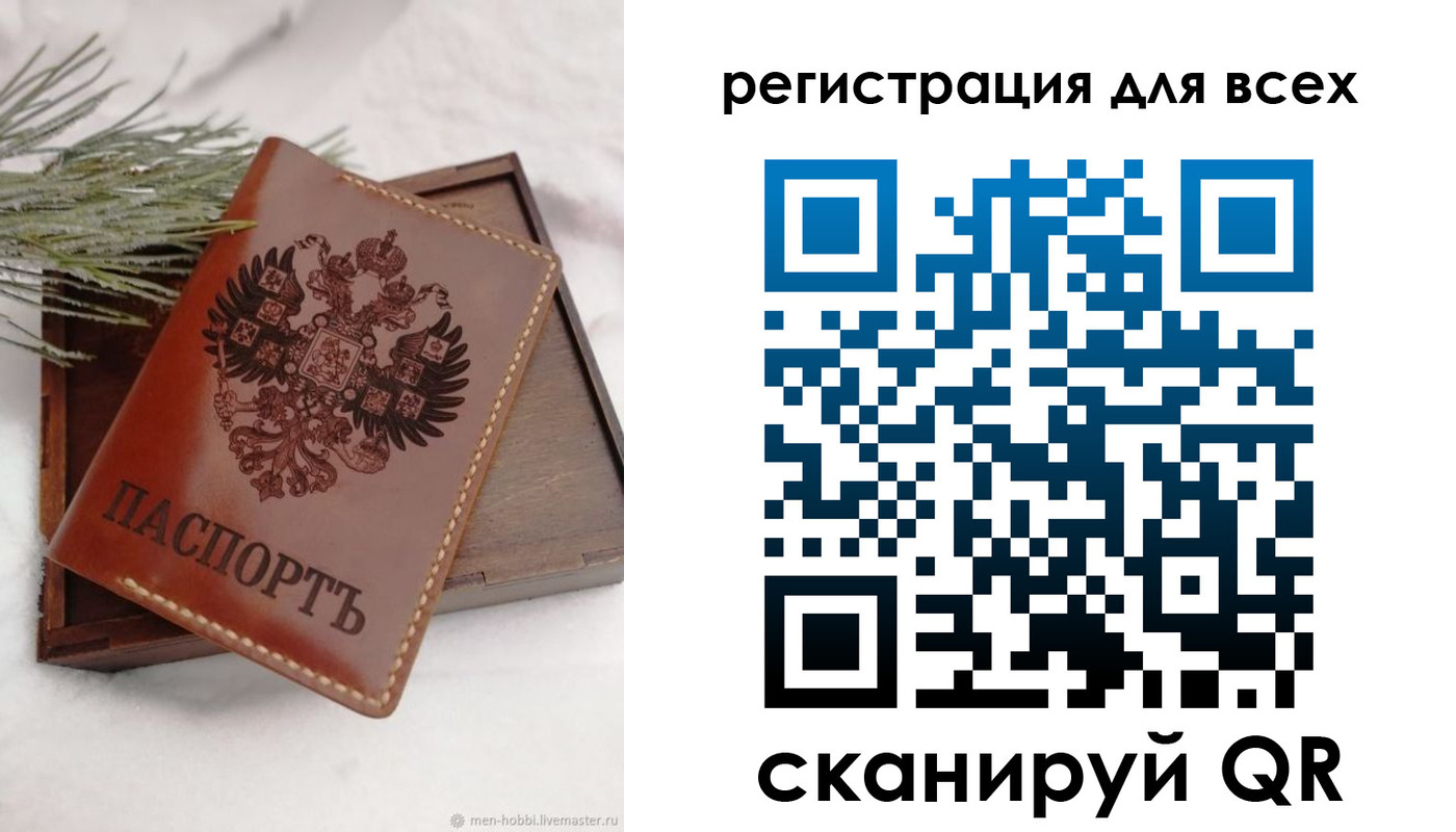 временная регистрация поиск в Белово