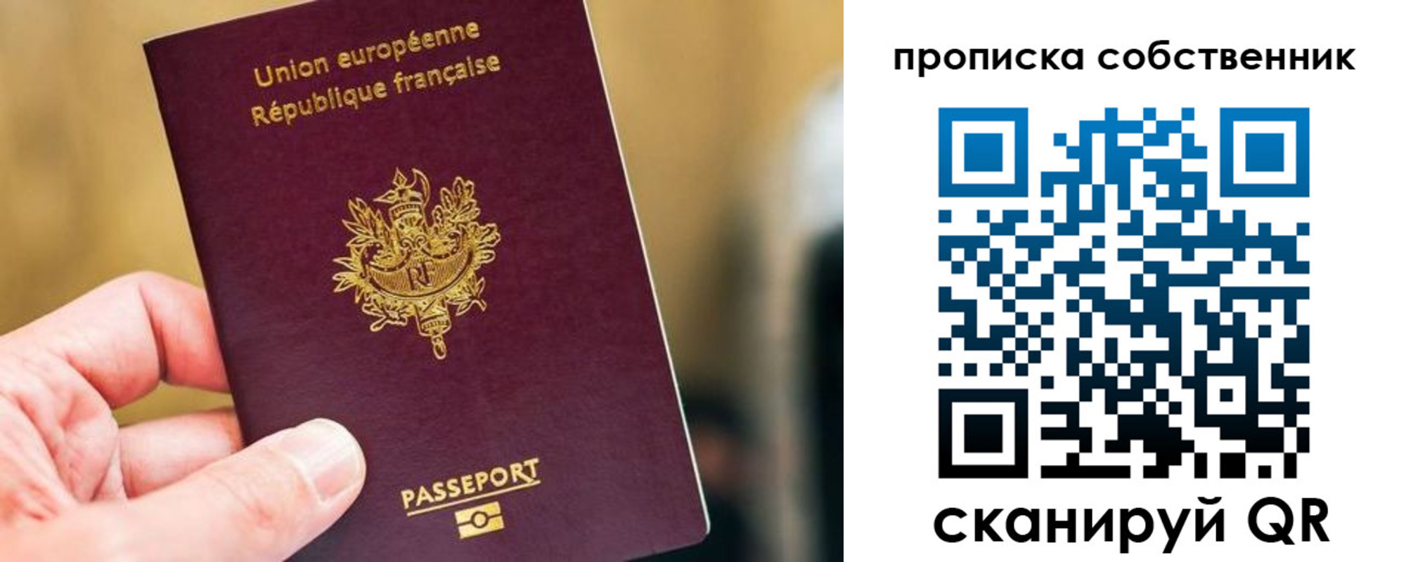 временная регистрация в квартире в Белово