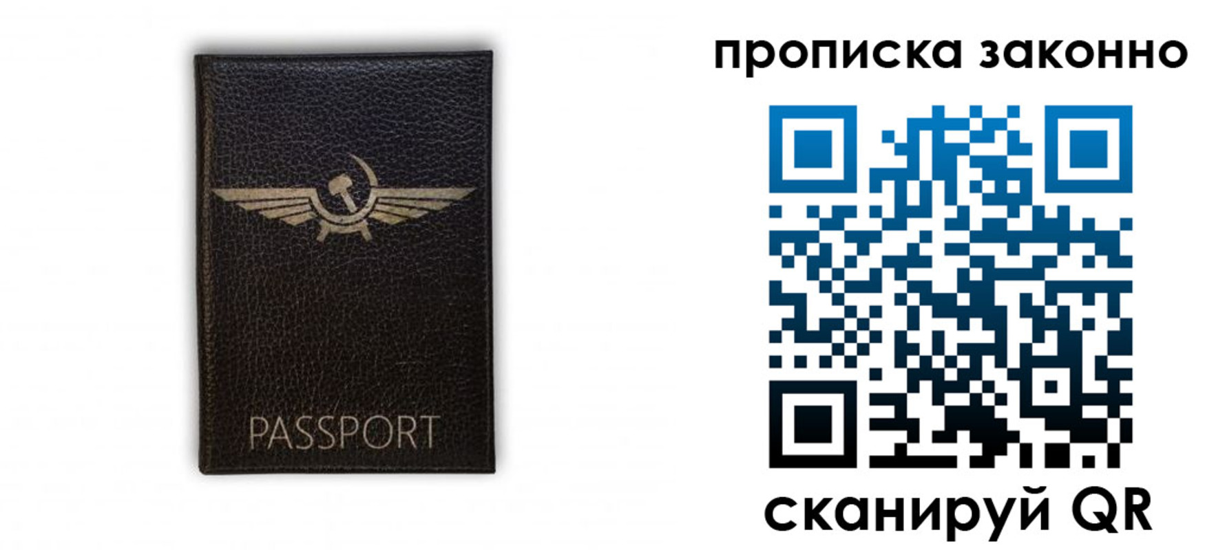 прописка регистрация в Белово