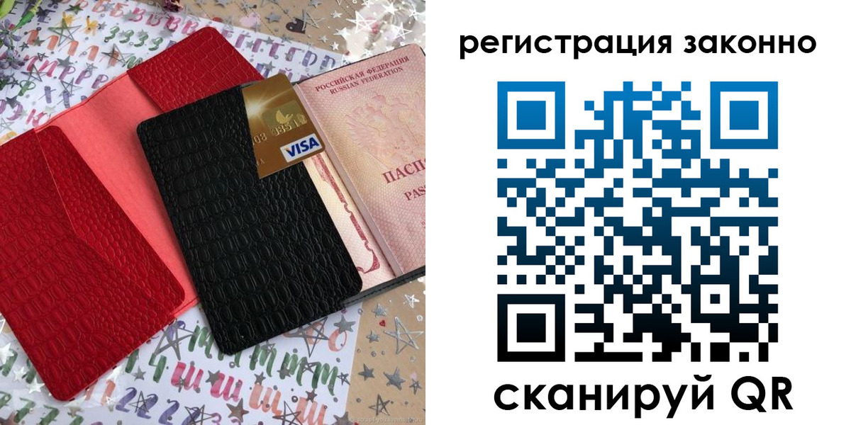 прописка поиск в Белово