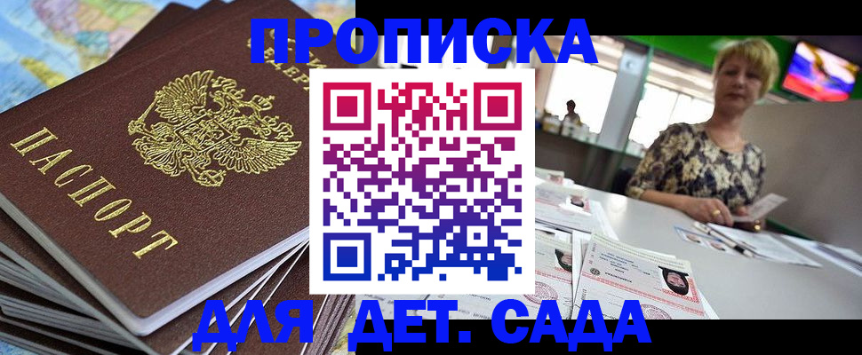 где прописаться в Белово