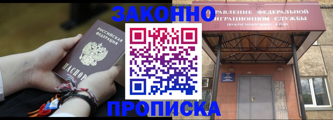 регистрация для дет. сада в Белово