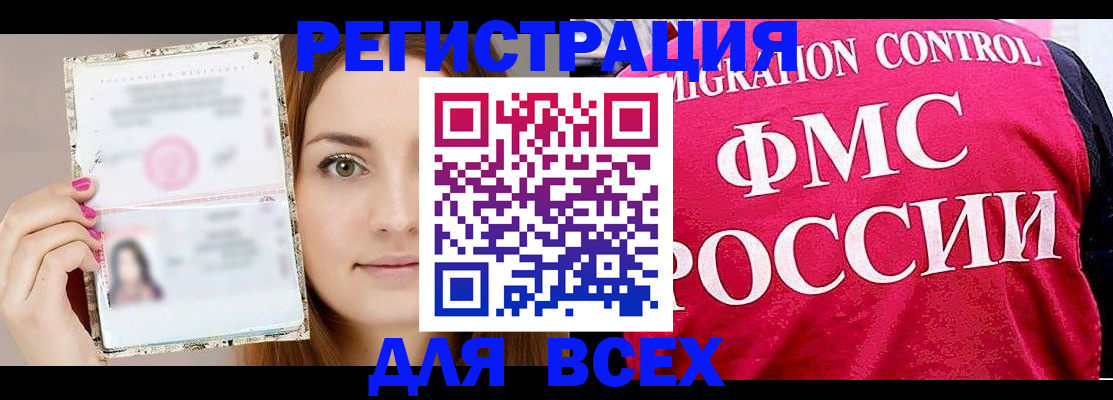 регистрация для школы в Белово