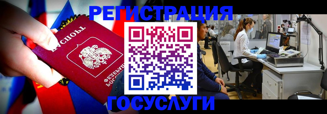 прописка законно в Белово